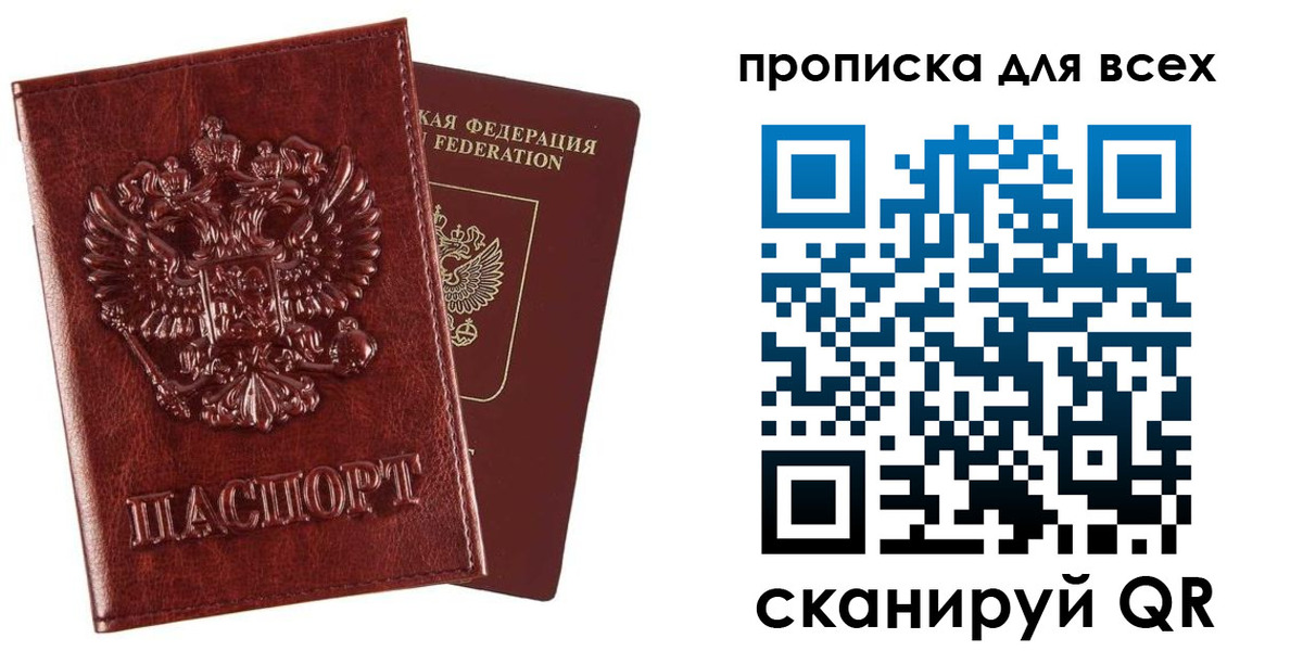прописка иностранных граждан в Суздали