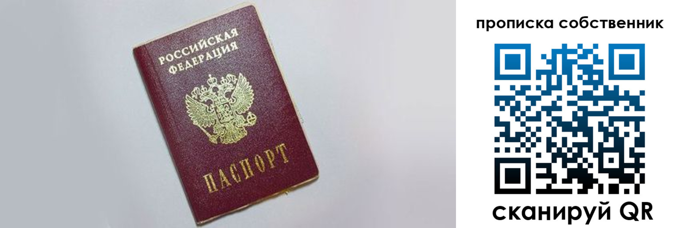 где прописаться в Суздали