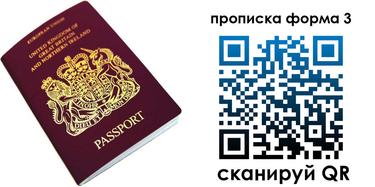 прописка для кредита в Суздали