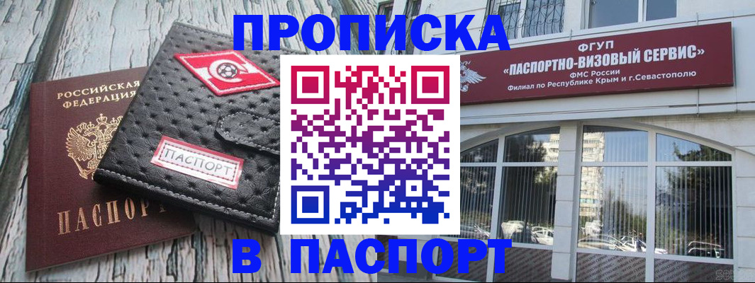 прописка штамп в Суздали