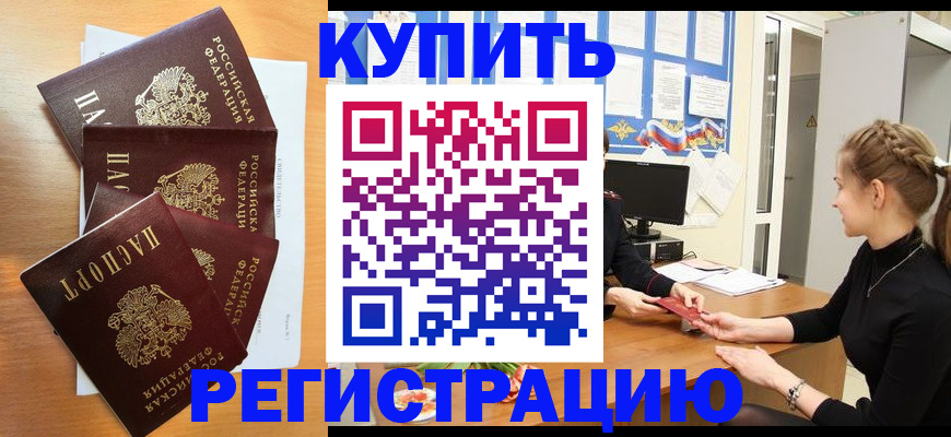 временная регистрация 2025 в Суздали