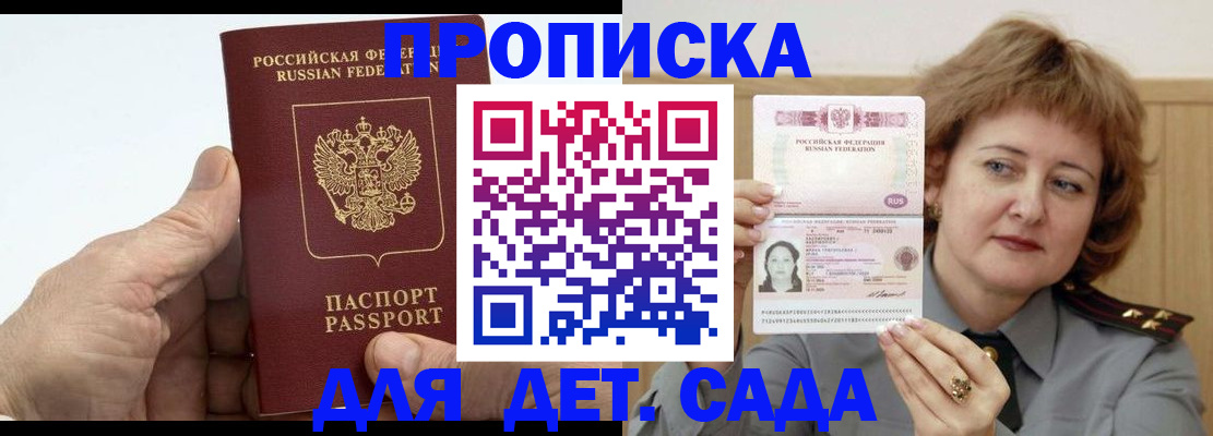 прописка гарантия в Суздали