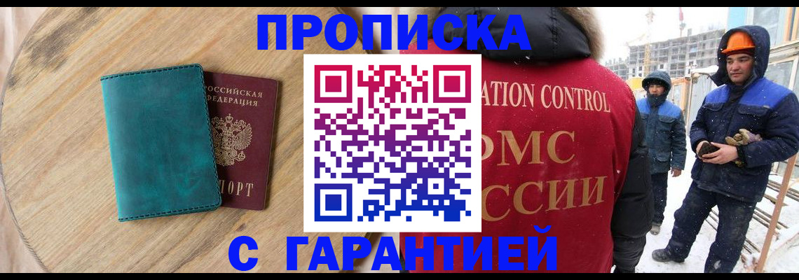 временная регистрация недорого в Суздали
