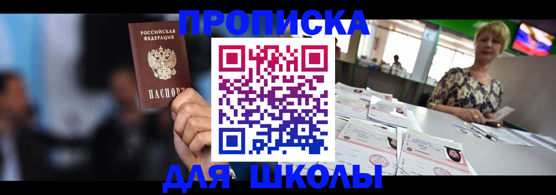 временная регистрация для всех в Суздали