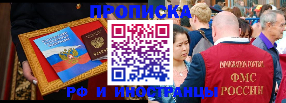 временная прописка в Суздали